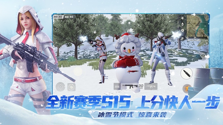 荒野行动:半岛突围