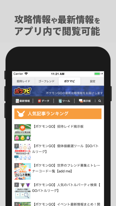 GO FRIENDのおすすめ画像3