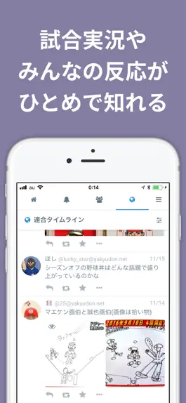 Game screenshot ライオンズL速報 for 埼玉西武ライオンズ hack