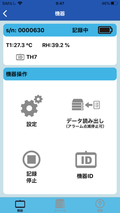 Thermo Logのおすすめ画像2