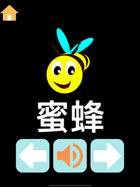 Screenshot #5 pour Find Chinese Word - Full Ver