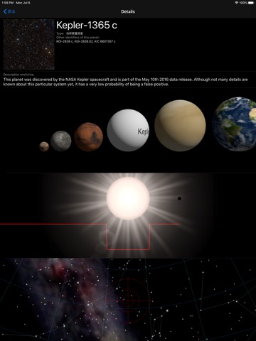 Exoplanetのおすすめ画像6