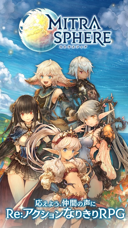 王道RPG -ミトラスフィア- 本格オンラインRPG screenshot-0