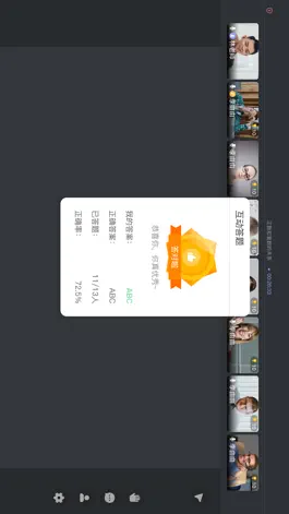 Game screenshot 3iClass apk
