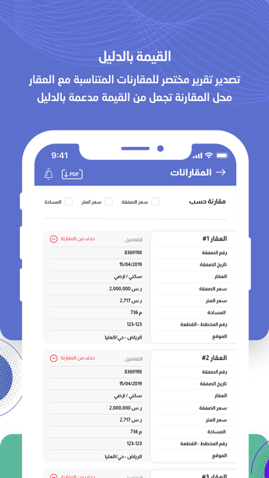 Qaren - قارن Screenshot
