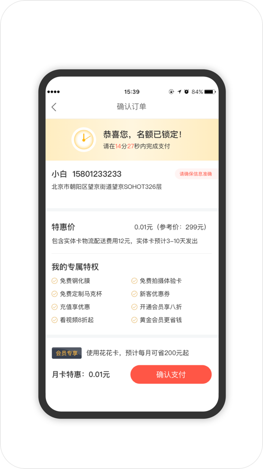 #2. 给你花花卡 (iOS) 由: Consumer Credit Technologies. Ltd.