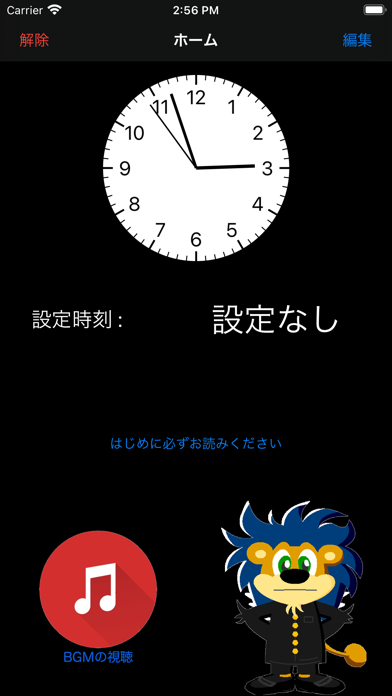 県岐阜商目覚まし應援団のおすすめ画像3