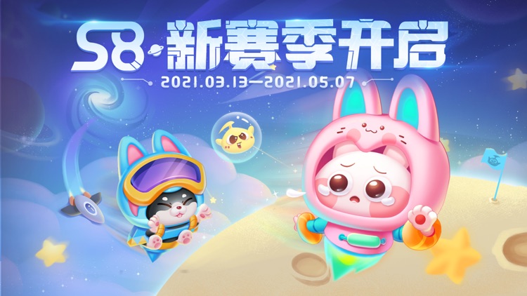 蛇蛇争霸—新春游园会