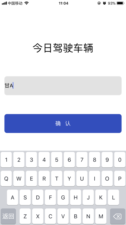 #1. 易商砼—司机物流版 (iOS) 由: GCIGC Intelligence Engineering Co.Ltd