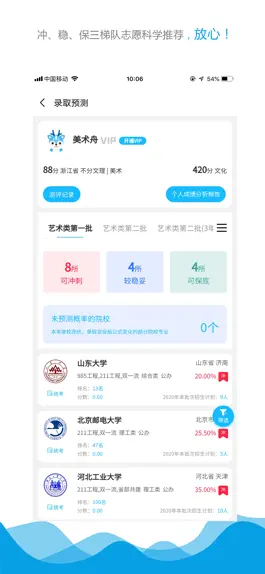 Game screenshot 美术舟 apk