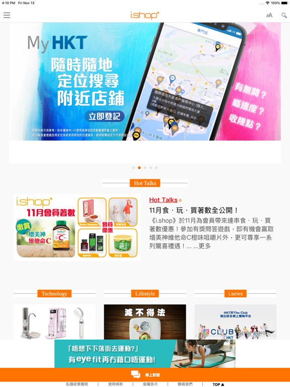 Screenshot #4 pour i.shop