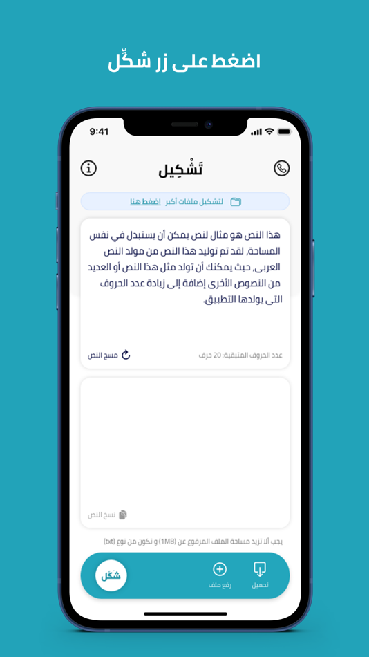 #2. تشكيل (iOS) 由: RDI-THE ENGINEERING COMPANY FOR DEVELOPMENT OF DIGITAL SYSTEMS SAE