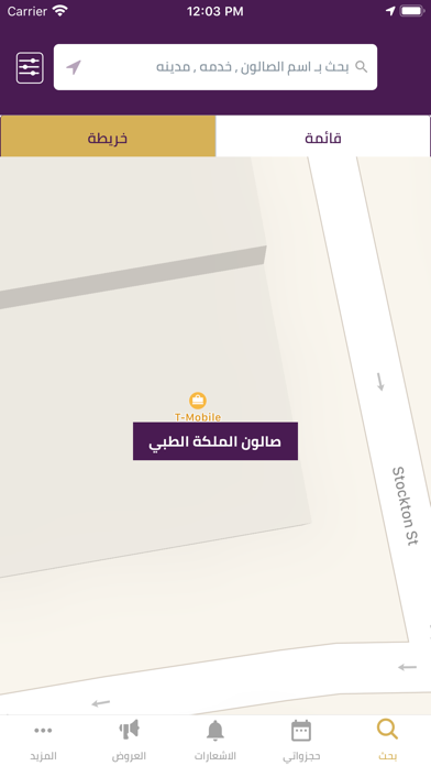 الملكة Screenshot