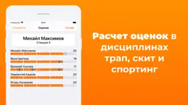 Game screenshot HotClays: Стрельба трап и скит mod apk