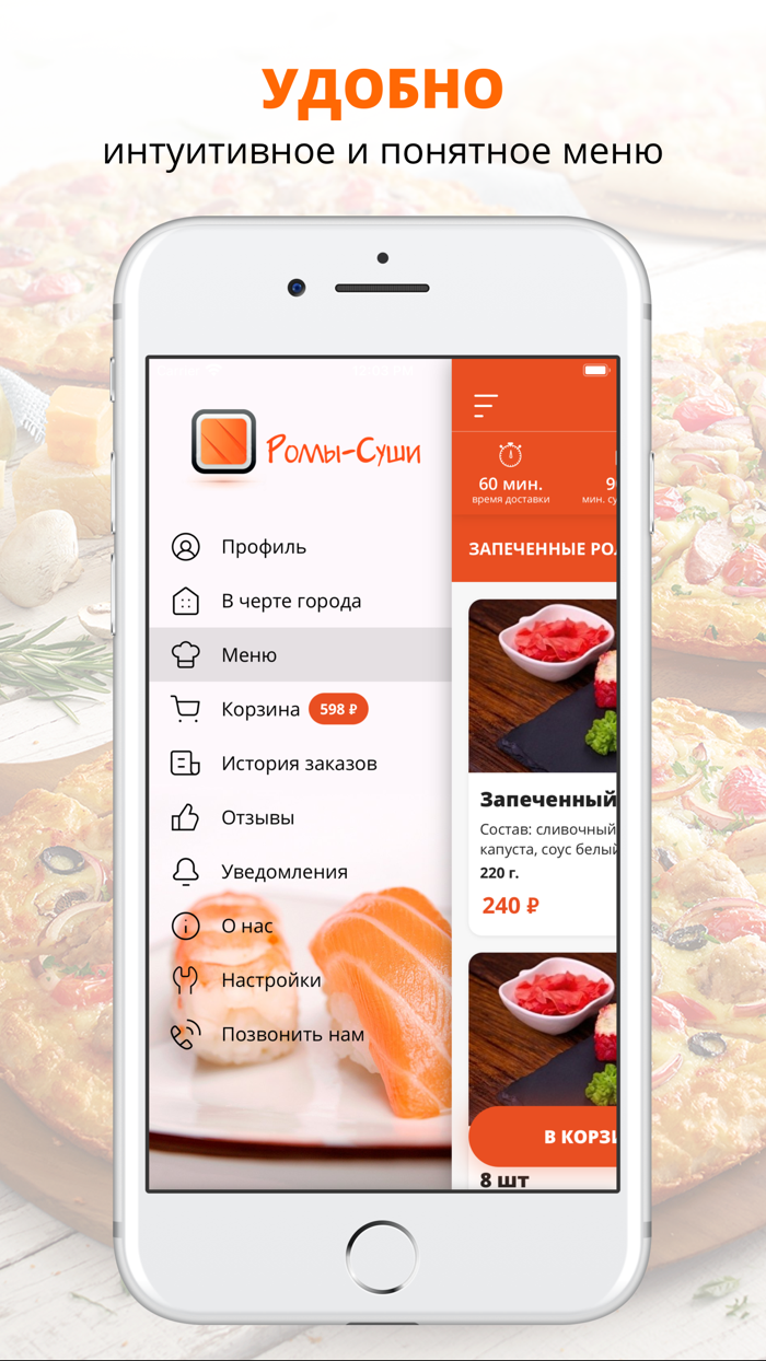 Роллы-Суши  Казань