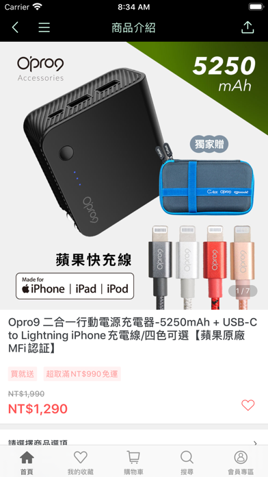 Opro9 Shop Screenshot