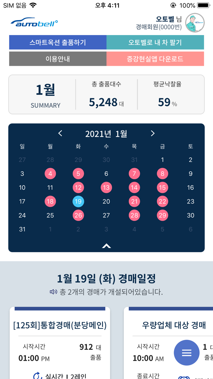 Autobell Smart Auction