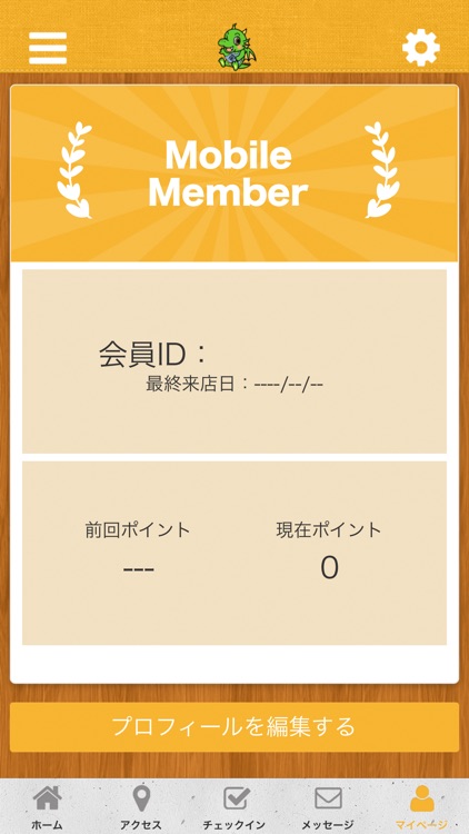 飛龍の公式アプリ