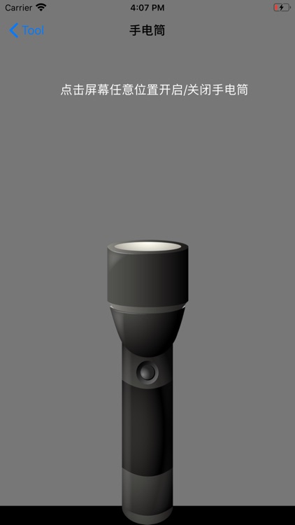 AP手机工具箱Tool