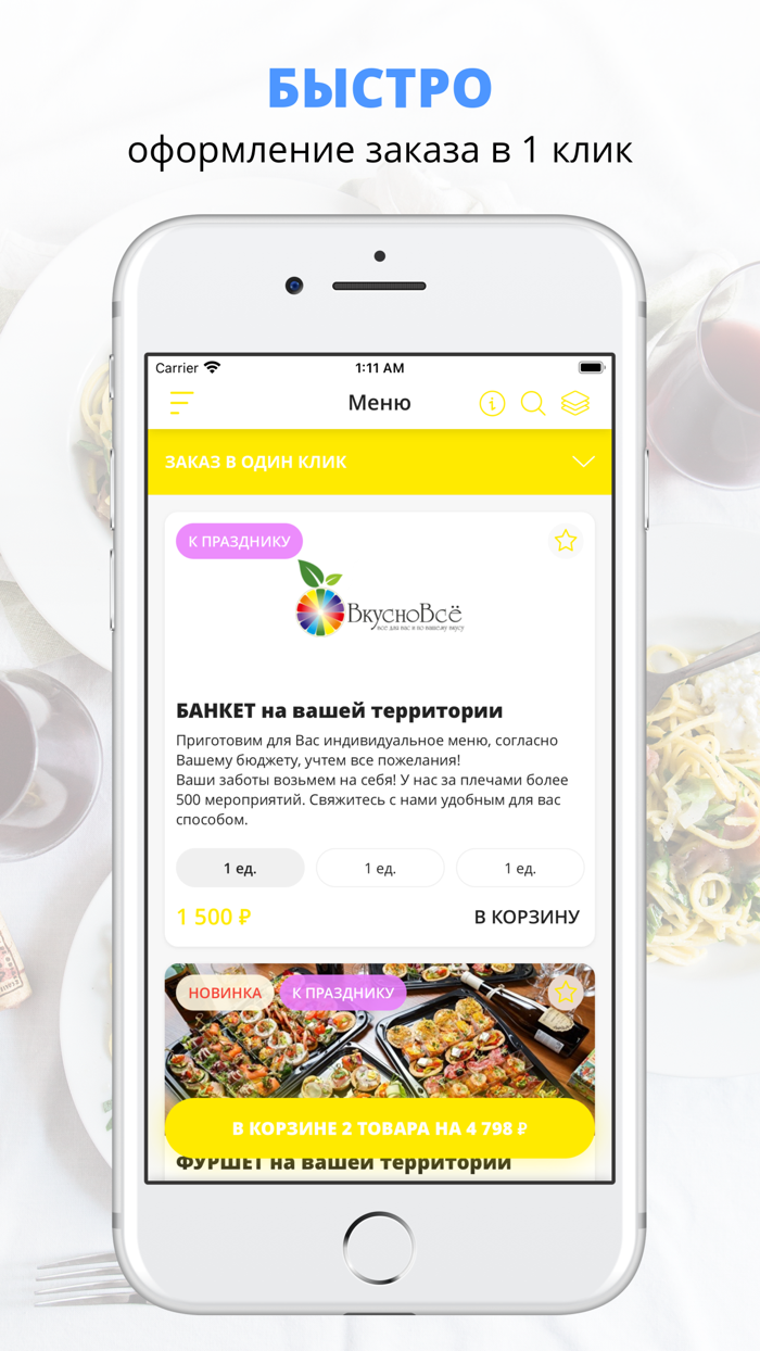 Вкусно Всё  Москва