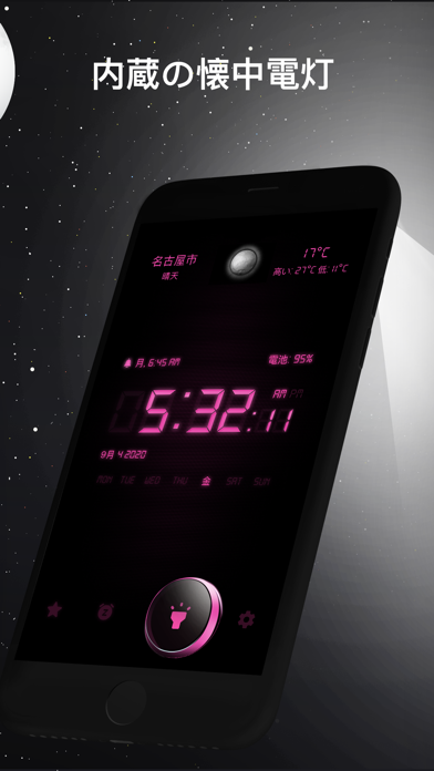 目覚まし時計 メイトプロ:スリープタイマー... screenshot1