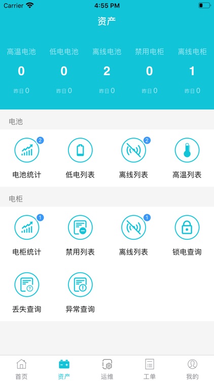 骑幻出行网点版