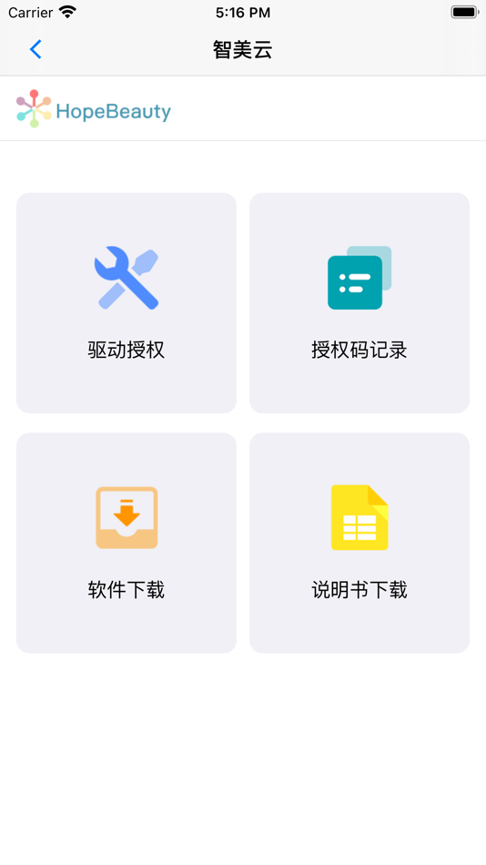#2. 智美云 (iOS) 由: 杭州雪意集团