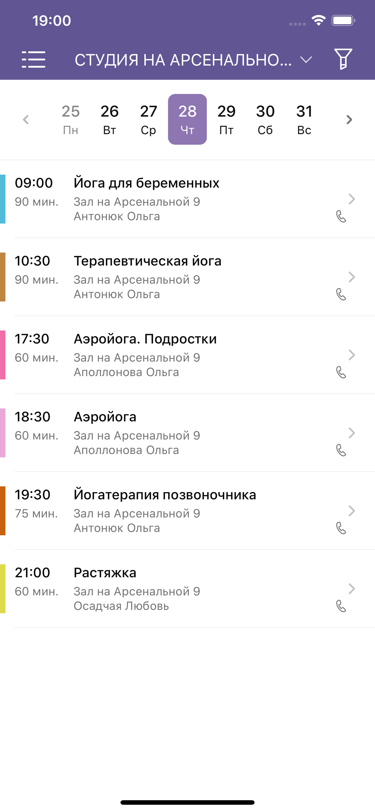 Стремление