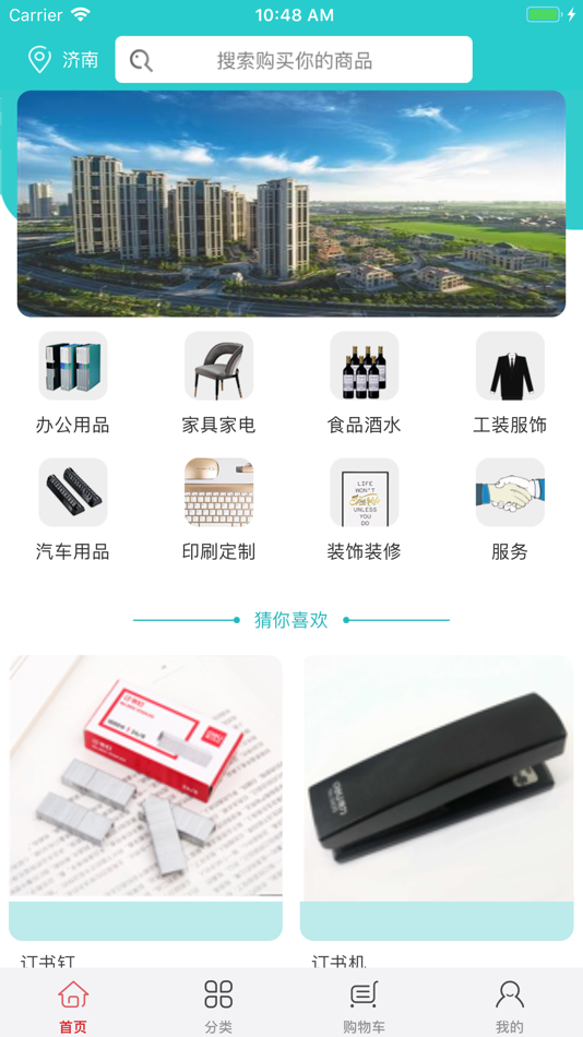 #1. 中住商城 (iOS) Podle: 中住地产