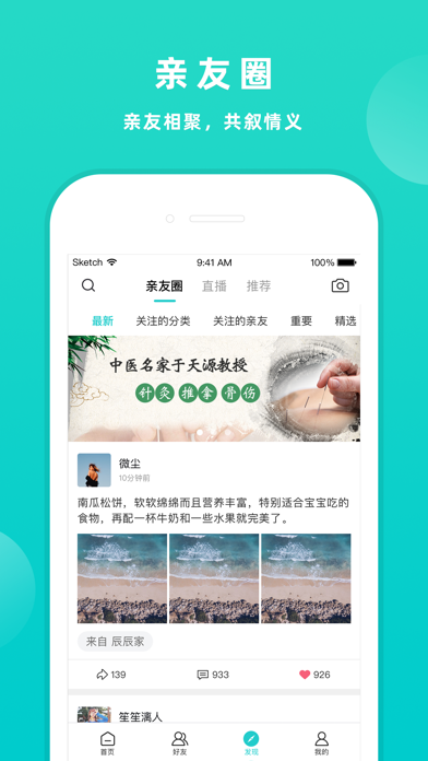 家共享 Screenshot