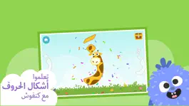 Game screenshot رحلة الحروف apk