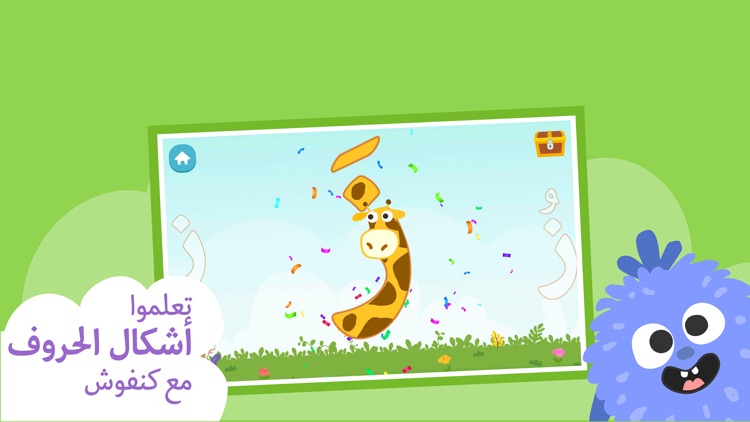 رحلة الحروف