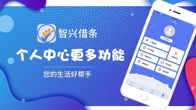 智兴借条 screenshot-4