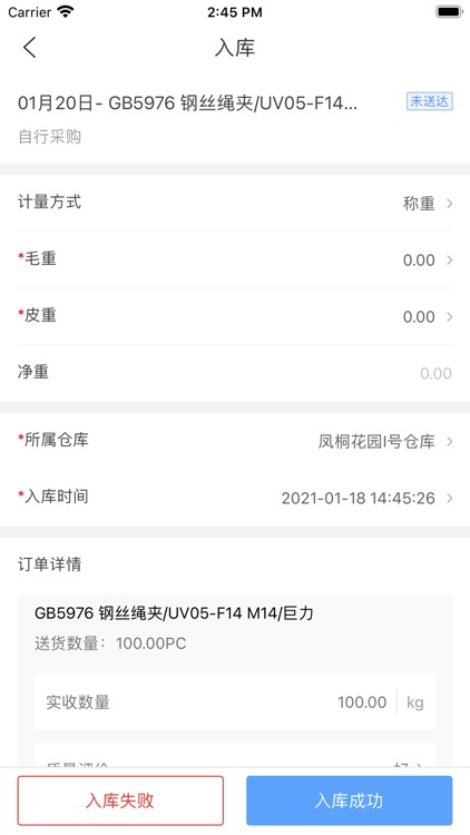 博智林智慧工地平台