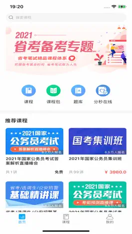Game screenshot 京佳教育 mod apk