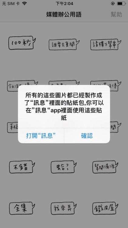 媒體辦公用語