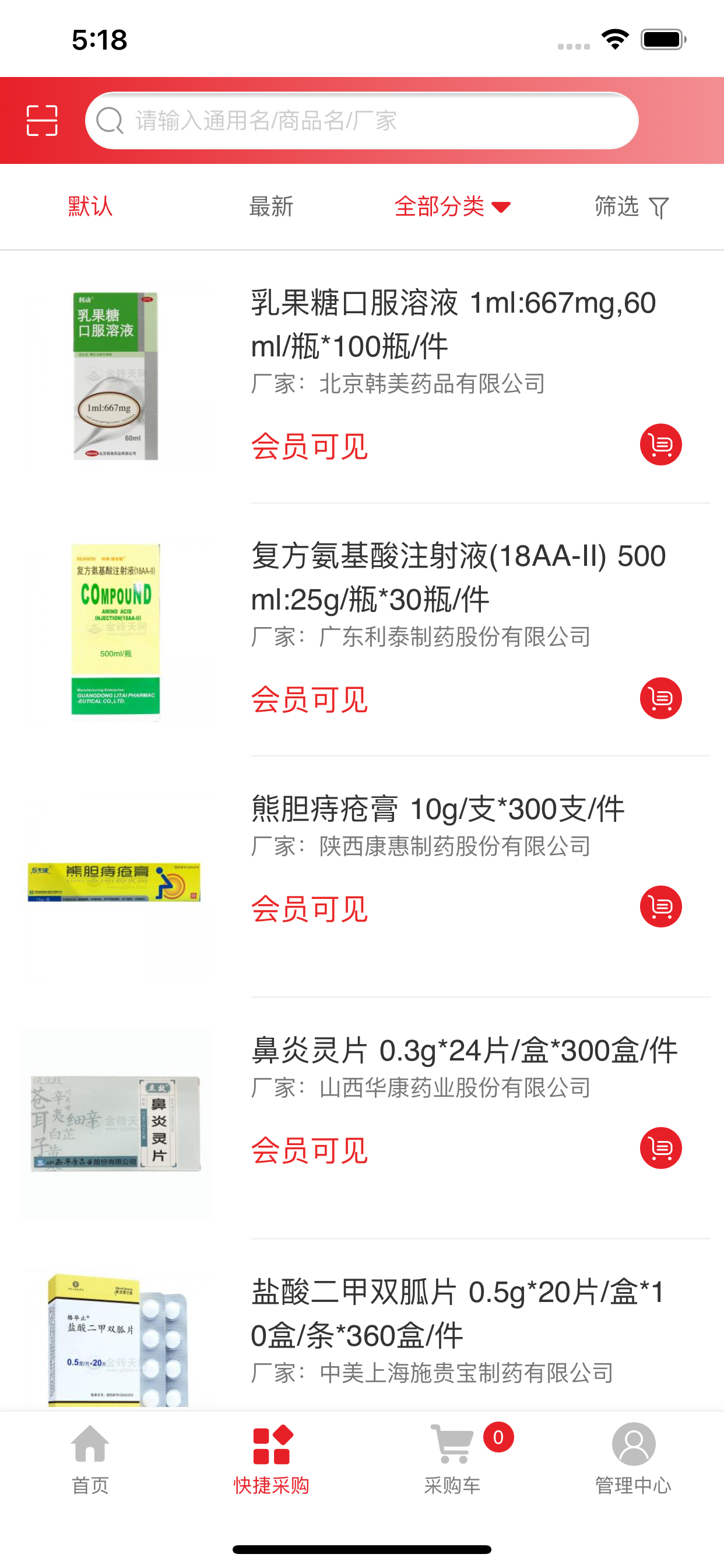 满山红医药