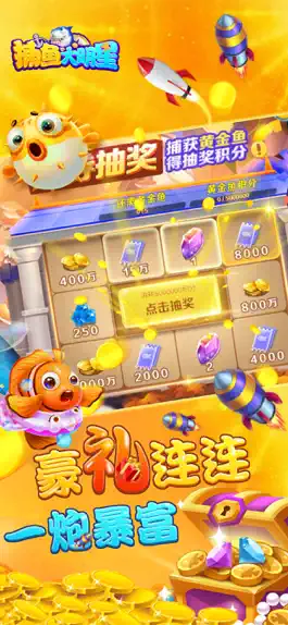 Game screenshot 捕鱼大明星-海底探险夺宝之旅 hack