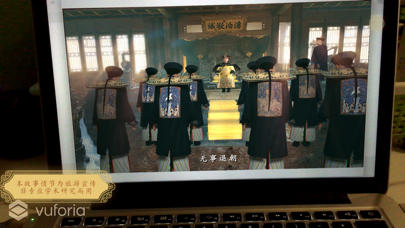 避暑山庄AR体验 screenshot
