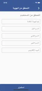 حجز موعد  - غرفة الرياض screenshot #3 for iPhone