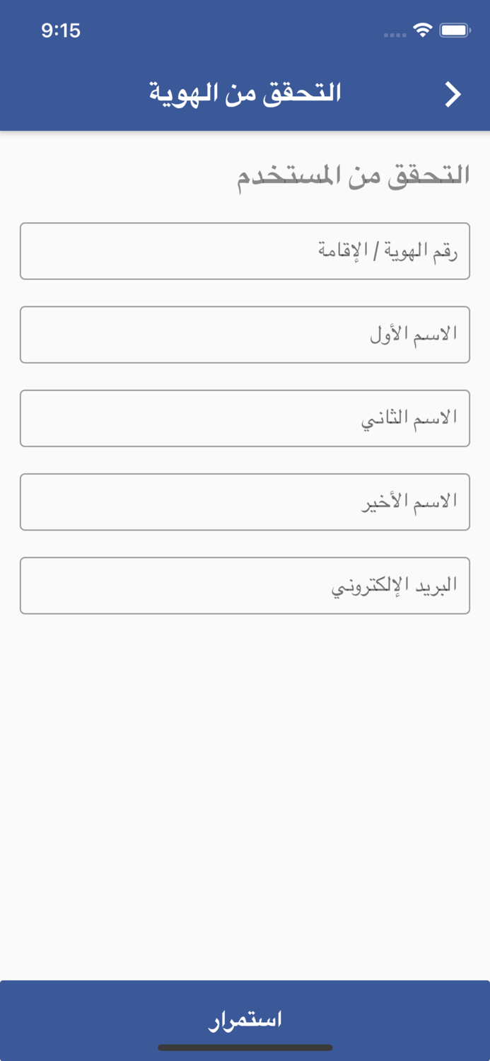 حجز موعد  - غرفة الرياض