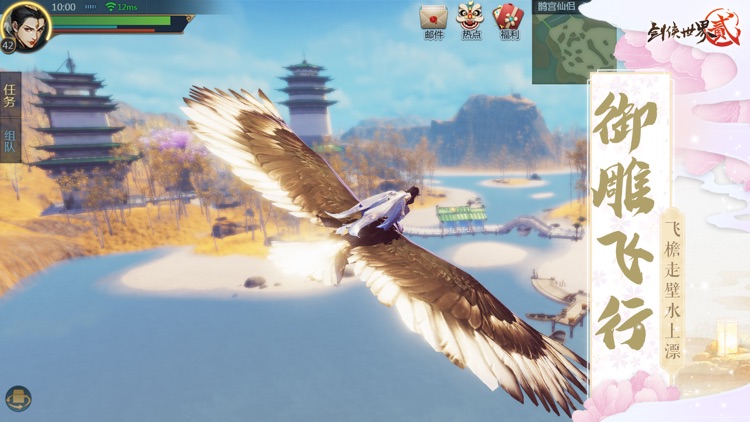 剑侠世界2-新马版 screenshot-4