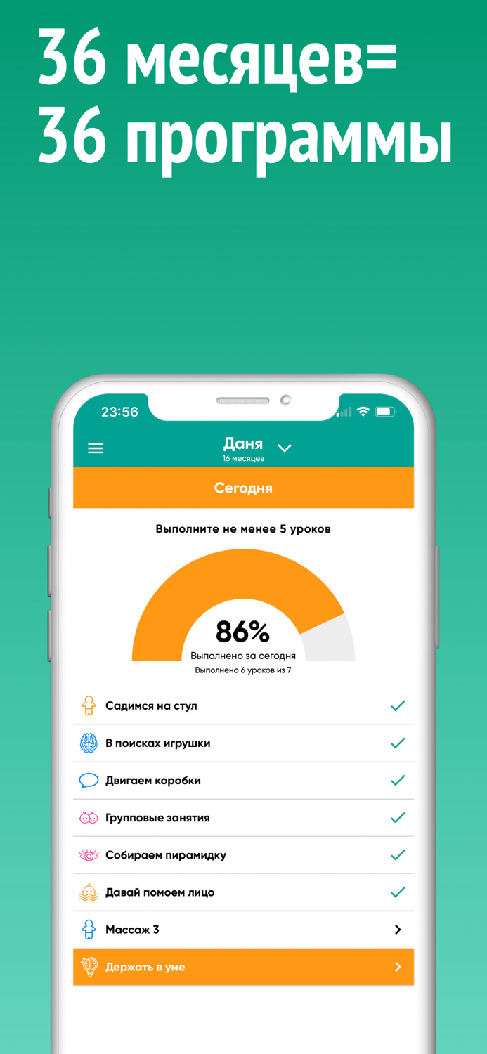 Учимся играя игры для малышей