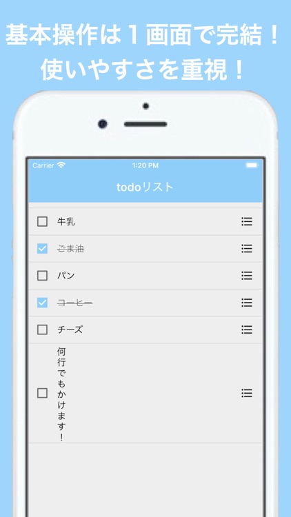 todo リスト-シンプルで簡単操作