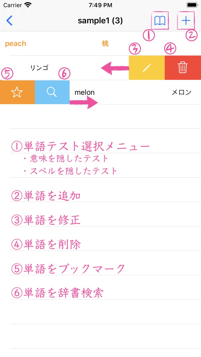 Memorizing Note  外国語単語帳