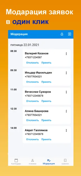 Game screenshot «БашАвтоЛига» для инструкторов apk