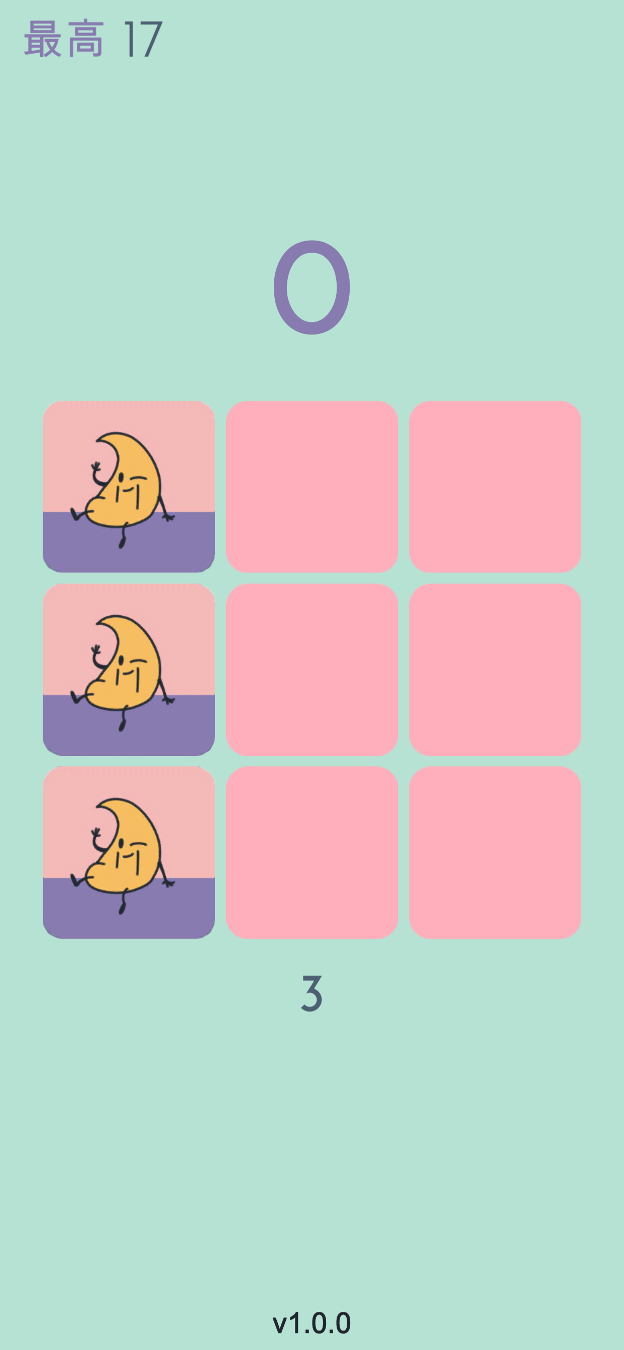 瞬間記記看