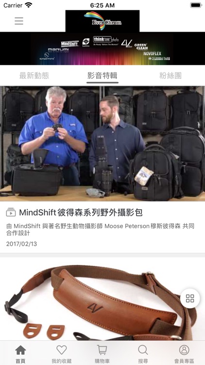 EverChrom攝影周邊器材 screenshot-4