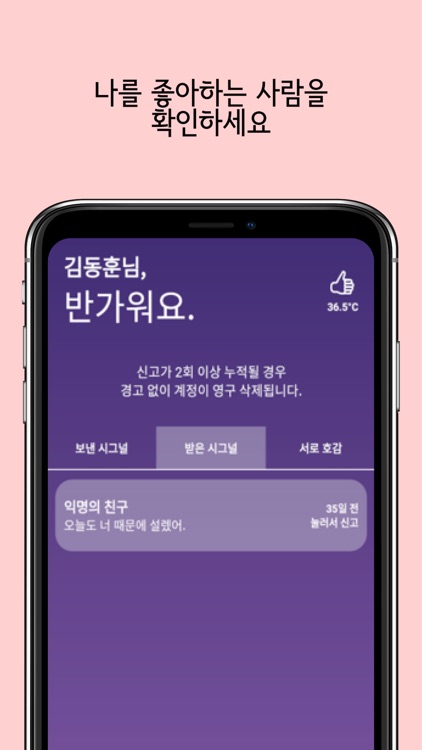 누구게 - 무제한 익명 문자