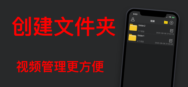 草莓视频-专业视频管理&语音导出软件(圖1)-速報App